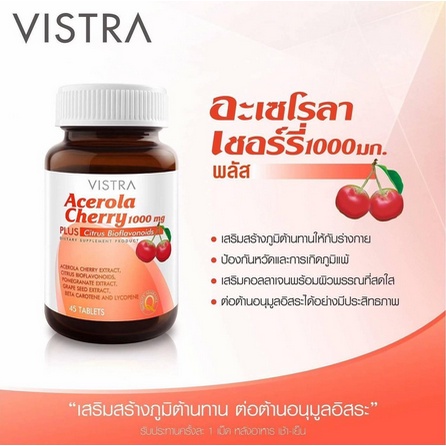 ถูกที่สุด-แท้-vistra-acerola-cherry-1000-mg