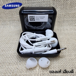 หูฟัง สมอลทอล์ค Samsung แท้ 3.5 mm ทรงเรเดียน ซัมซุง และทุกรุ่น เสียงดี เบสนุ่ม ปุ่มปรับระดับเสียง-เลื่อนเพลง สวมใส่สบาย