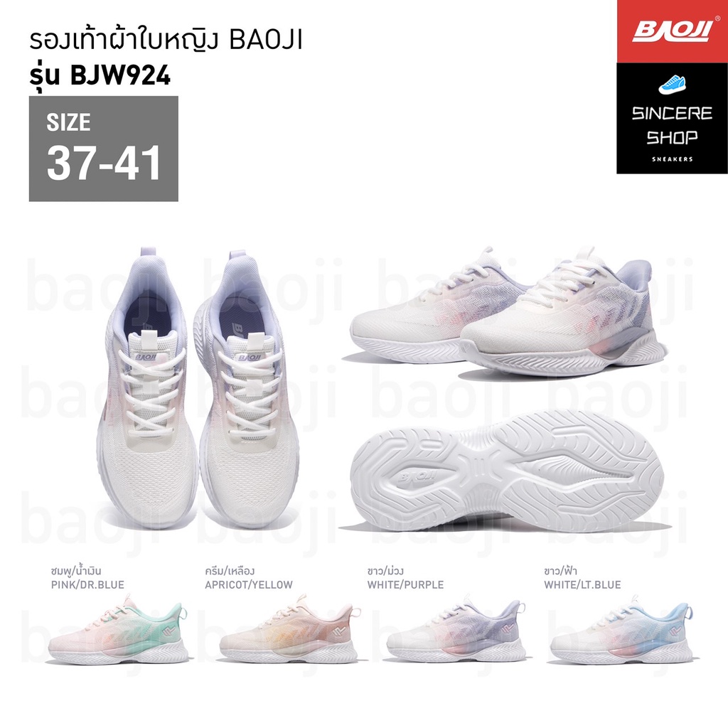 โค้ดคุ้ม-ลด-10-50-baoji-รองเท้าผ้าใบ-รุ่น-bjw924-สีชมพู-น้ำเงิน-ครีม-เหลือง-ขาว-ม่วง-ขาว-ฟ้า