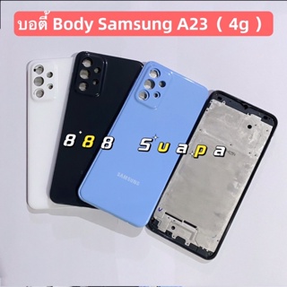 บอดี้ Body（ฝาหลัง+ เคสกลาง）Samsung A23 ( 4g ) แถมปุ่มสวิตช์เพิ่มเสียงลดเสียง