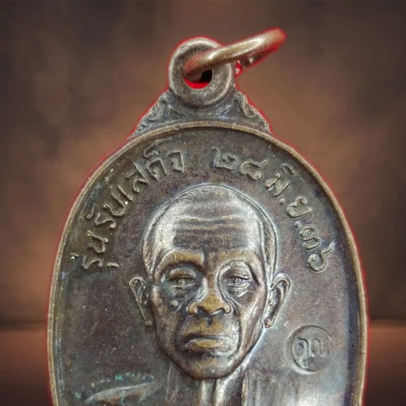 เหรียญรุ่นรับเสด็จหลวงพ่อคูณปริสุทโธ-ปี-พ-ศ-2536
