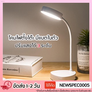 ✘Specialthing โคมไฟอ่านหนังสือ ฐานกลม โคมไฟตั้งโต๊ะ LED พับได้  โคมไฟอ่านหนังสือ ไร้สาย