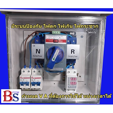 ats-automatic-tranfer-switch-สลับไฟสองแหล่งจ่ายอัตโนมัติ