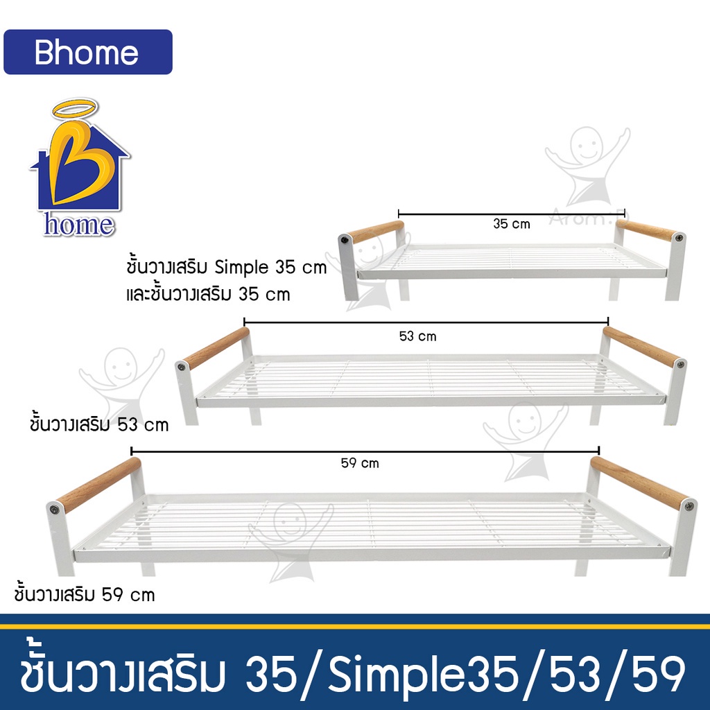 bhome-ชั้นวางเสริม-simple-35-ซม-ชั้นมินิมอล-สไตล์โมเดิร์น-ใช้วางหนังสือ-วางของใช้ในครัว-บนโต๊ะ-จัดต้นไม้-เหล็กแข็งแรง