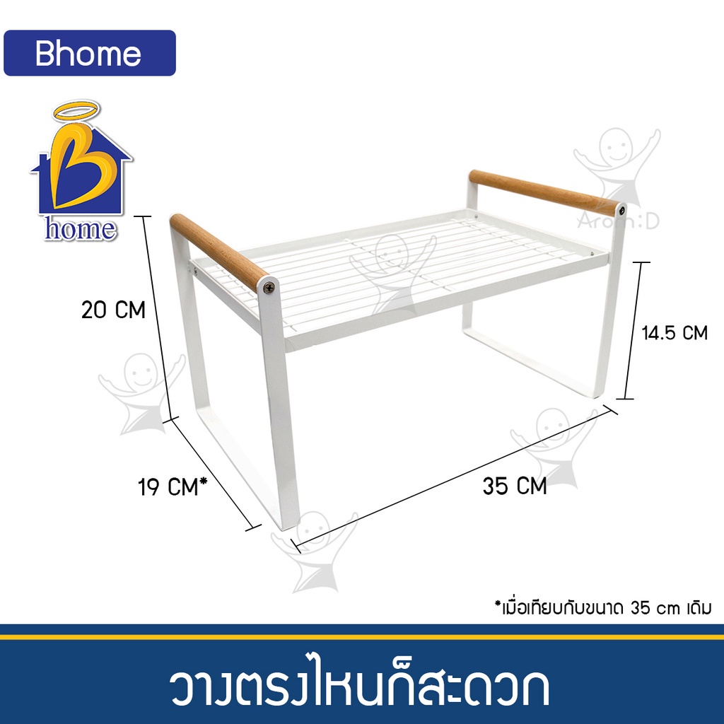 bhome-ชั้นวางเสริม-simple-35-ซม-ชั้นมินิมอล-สไตล์โมเดิร์น-ใช้วางหนังสือ-วางของใช้ในครัว-บนโต๊ะ-จัดต้นไม้-เหล็กแข็งแรง