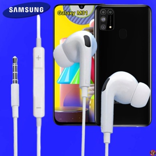 หูฟัง สมอลทอล์ค Samsung 3.5 mm In-Ear ซัมซุง ใช้ใด้เทุกรุ่น Galaxy M31 อินเอียร์ เสียงดี เบสหนัก ปรับระดับเสียงได้