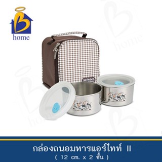 ZEBRA กล่องถนอมอาหาร 12 ซม x2 ชั้น ฝาสีขาว  แอร์ไทท์ II  ตราหัวม้าลาย