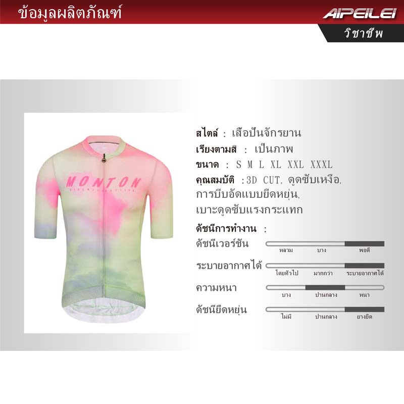 มาใหม่-เสื้อปั่นจักรยานเสือภูเขา-แขนสั้น-น้ําหนักเบา-ระบายอากาศ-สําหรับผู้ชาย