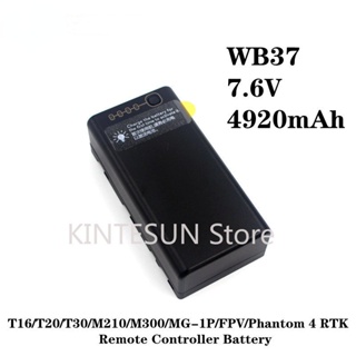 แบตเตอรี่ WB37ใช้งานร่วมกับ Phantom 4RTK/MG-1P/T16/T20/FPV รีโมทคอนโทรลแบตเตอรี่ M210/M300แบตเตอรี่หน้าจอสว่าง4920MAh