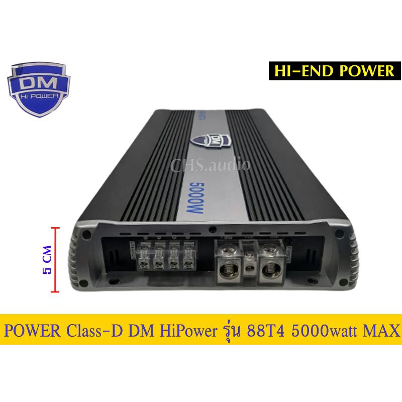 ขายเพาเวอร์แอมป์-power-amp-class-d-dm-hi-power-รุ่น-dm-88t4-5000watt-max