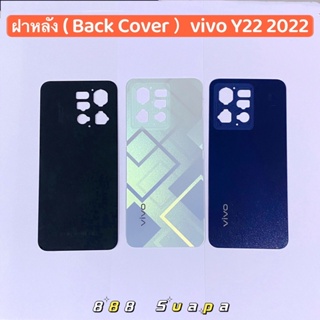 ฝาหลัง ( Back Cover ）vivo Y22 （ 2022 ）
