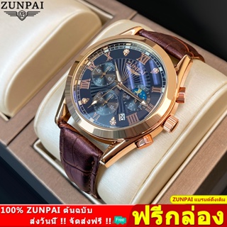 สินค้า [COD] ZUNPAI นาฬิกาข้อมือควอตซ์ อนาล็อก สายหนัง กันน้ํา เรืองแสง อเนกประสงค์ สีทอง ปฏิทิน สไตล์นักธุรกิจ แฟชั่นสําหรับผู้ชาย