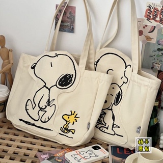 [พร้อมส่ง] กระเป๋าสะพายไหล่ ผ้าแคนวาส ลายการ์ตูน Snoopy น่ารัก มีซิป จุของได้เยอะ สําหรับนักเรียน