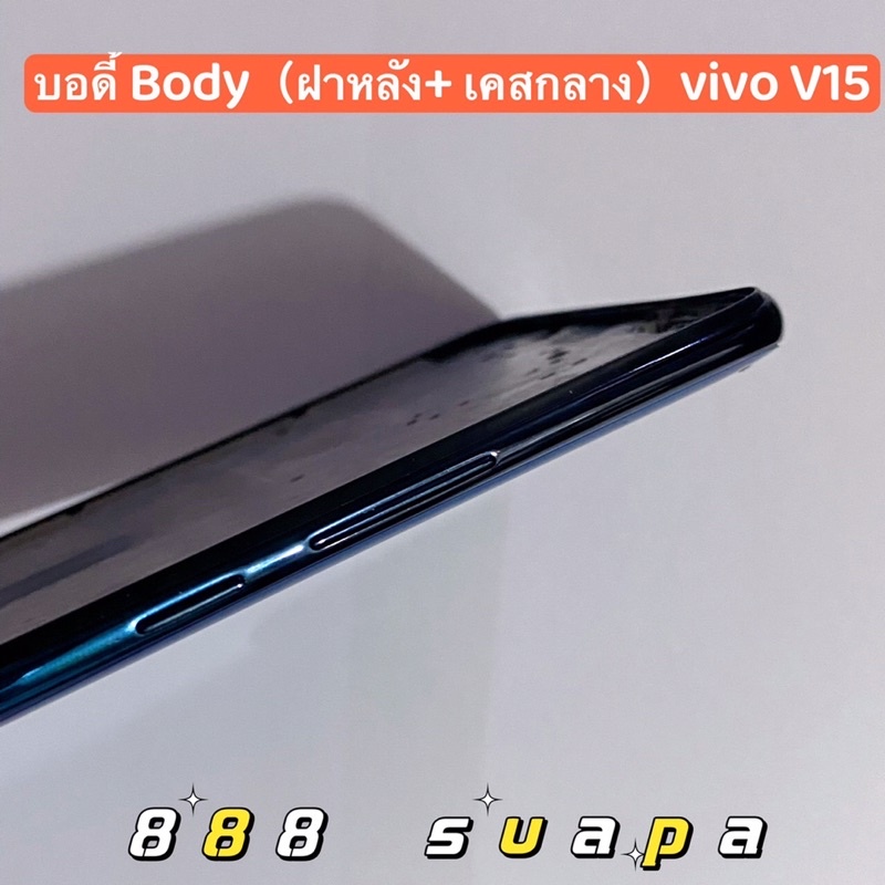 บอดี้-body-ฝาหลัง-เคสกลาง-vivo-v15-แถมปุ่มสวิตช์นอก