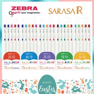 ภาพหน้าปกสินค้าทักแชทแจกโค้ด ปากกาเจล Sarasa R Zebra ขนาดหัว 0.4 MM เซ็ต 5 สี ซึ่งคุณอาจชอบราคาและรีวิวของสินค้านี้