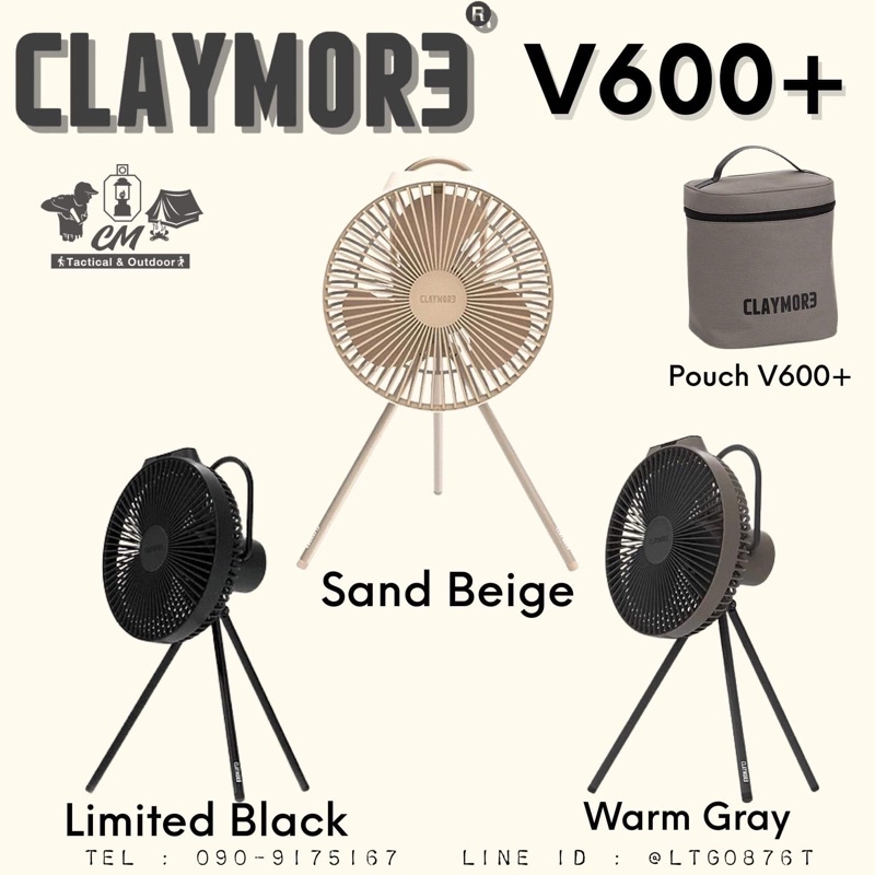 รูปภาพสินค้าแรกของพัดลมแคมป์ปิ้ง CLAYMORE V600 PLUS / V600 PLUS Black Limited รับประกัน 1 ปี