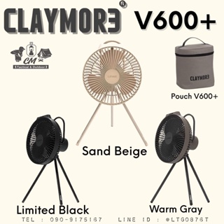 ภาพขนาดย่อสินค้าพัดลมแคมป์ปิ้ง CLAYMORE V600 PLUS / V600 PLUS Black Limited รับประกัน 1 ปี