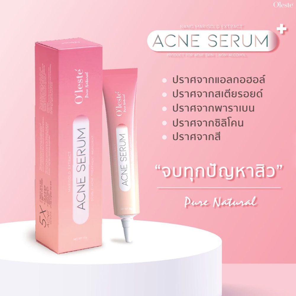 เจลแต้มสิว-เหมาะกับผิวแพ้ง่าย-ลดอักเสบ-สิวอุดตัน-รอยสิว-oleste-acne-serum