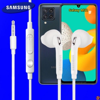 หูฟัง สมอลทอล์ค Samsung แท้ 3.5 mm สวมใส่สบาย ซัมซุง Galaxy M32 และทุกรุ่น เสียงดี เบสนุ่มหนัก ปุ่มปรับระดับเสียง