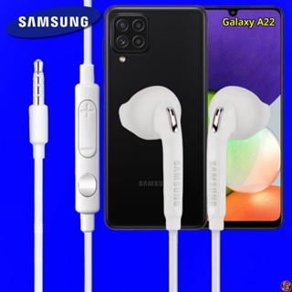 หูฟัง สมอลทอล์ค Samsung แท้ 3.5 mm สวมใส่สบาย ซัมซุง Galaxy A22 และทุกรุ่น เสียงดี เบสนุ่มหนัก ปุ่มปรับระดับเสียง