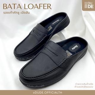 [⚠️ลดล้างสต็อค⚠️] รองเท้าคัทชู เปิดส้น BATA/ADDA บาจา แอดด้า มอคคาซิน ผลิตจากยาง รองเท้าลำลอง ผู้ชาย (มีเก็บปลายทาง)