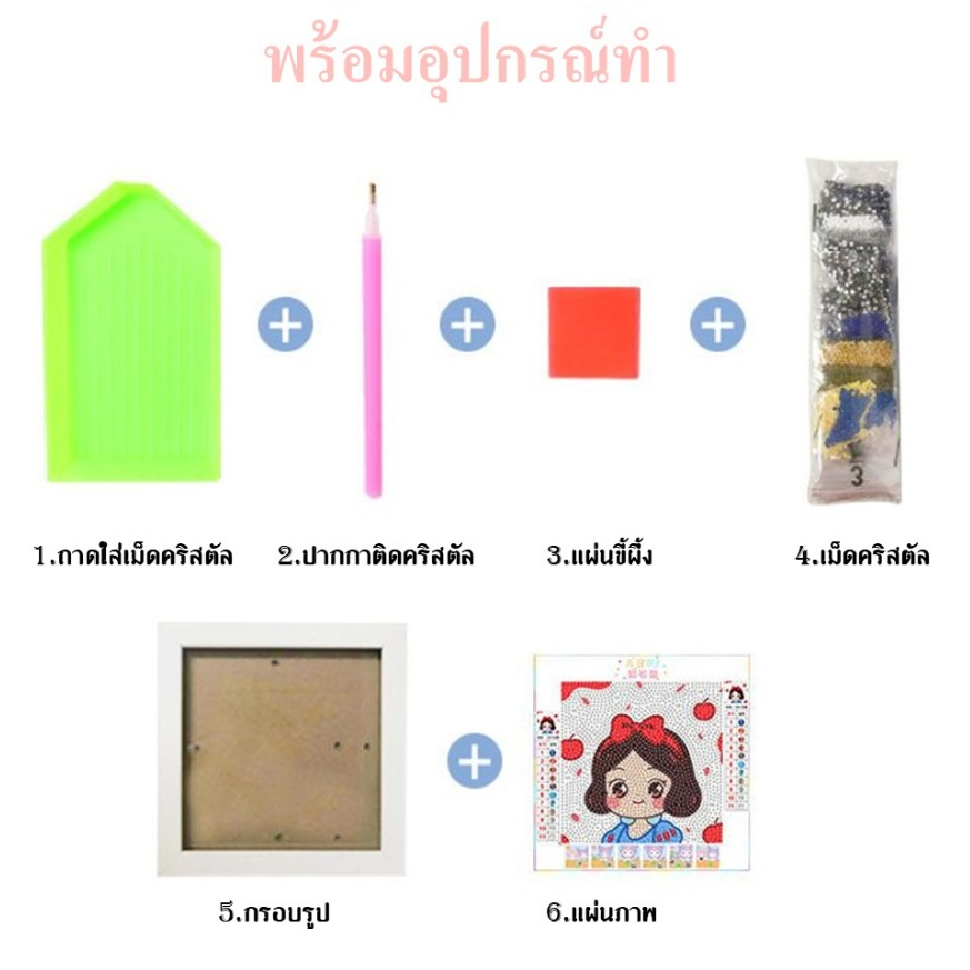 ครอสติสคริสตัล-ภาพติดเพชรพร้อมกรอบรูป-diamond-painting-ของขวัญวันเกิดสำหรับสาว-ๆ-diy-ฝึกสมาธิ-สำหรับเด็ก