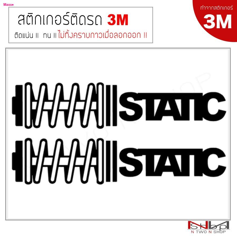 สวัสดิการสดสติ๊กเกอร์ติดรถยนต์ 3M STATIC ไม่ทิ้งคราบกาวเมื่อลอกออก ...