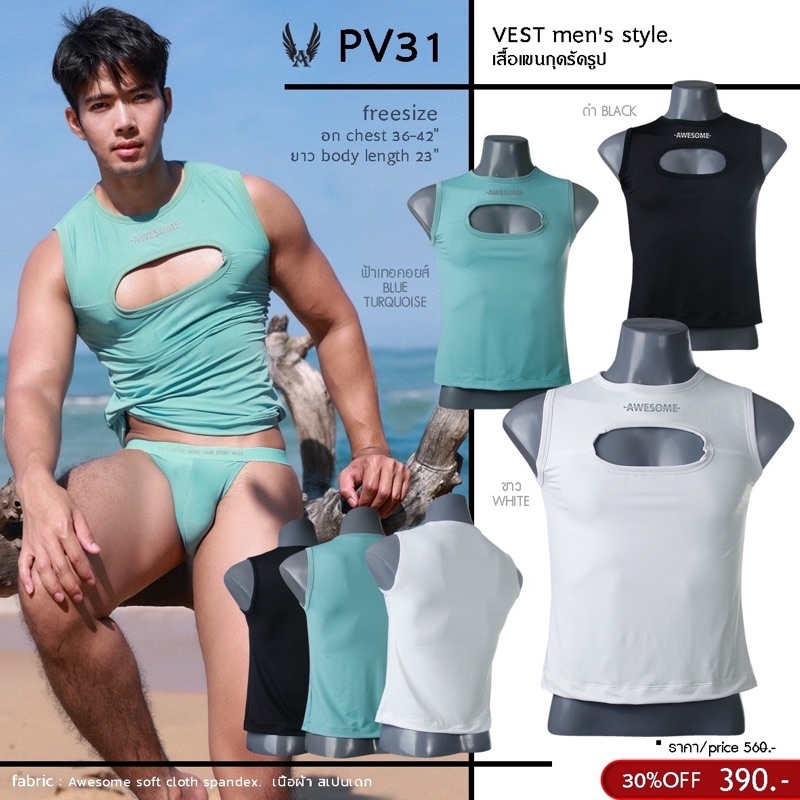 pv31-เสื้อรัดรูปแฟชั่น-awesome-sport