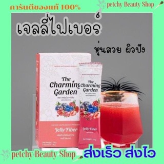 เจลลี่ไฟเบอร์ 🍓🍒🍇🫐ตัวช่วยขับถ่าย หุ่นสับ Jelly Fiber 🔥มีของแถมทุกออเดอร์