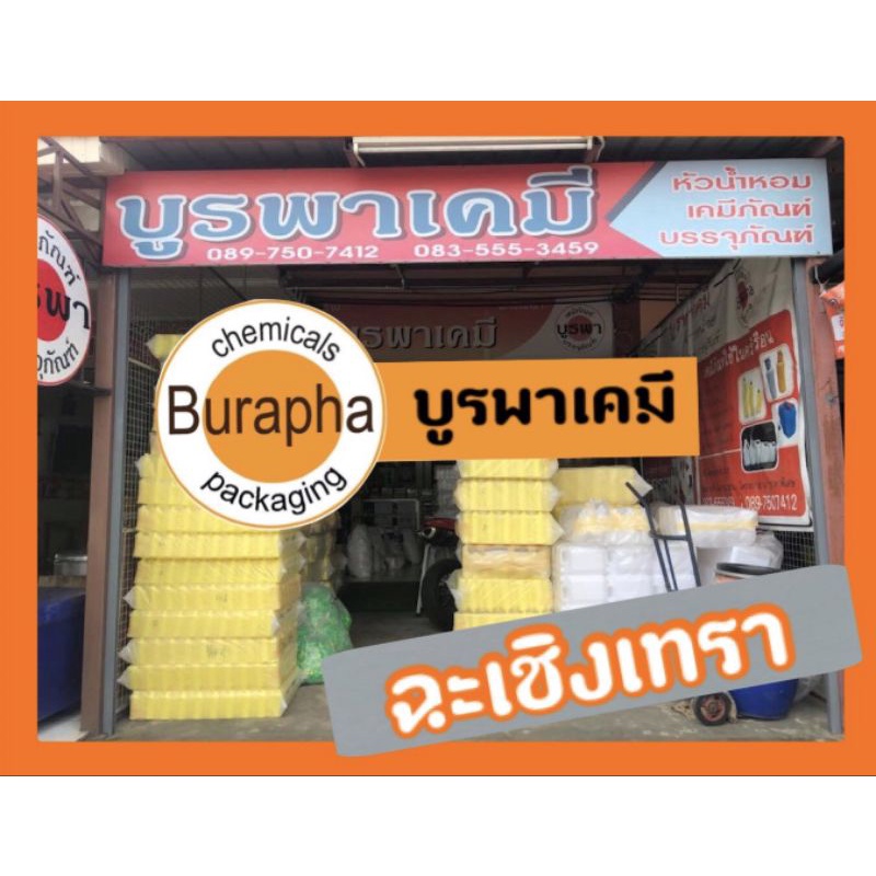 b-หัวน้ำหอมกลิ่นผลไม้