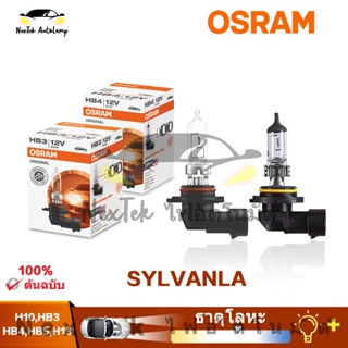 Osram Sylvania H10 H13 HB3 HB4 HB3A HB4A HB5 หลอดไฟมาตรฐาน H ฮาโลเจนที่ทำในสหรัฐอเมริกา （1 หลอด）
