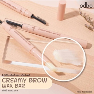 odbo creamy brow wax bar โอดีบีโอ ครีมมี่ บราว แวกซ์ บาร์