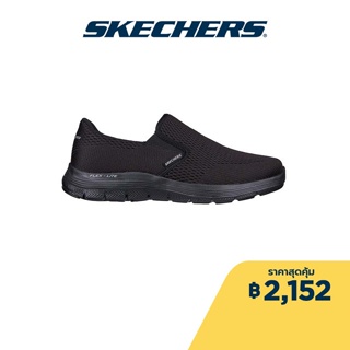 สินค้า Skechers สเก็ตเชอร์ส รองเท้าผู้ชาย Men Sport Flex Advantage 4.0 Mattus walking Shoes - 232239-BBK Air-Cooled Memory Foam Machine washable