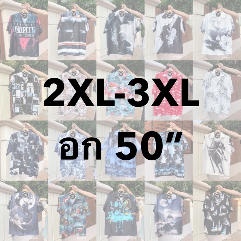 ภาพหน้าปกสินค้าเสื้อฮาวาย ลาย 2XL-3XL อก50" พร้อมส่ง จากร้าน forekenshop บน Shopee