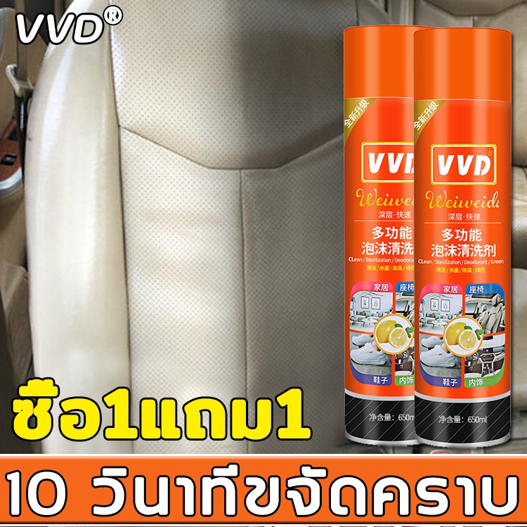 สเปรย์ทำความสะอาด-โฟมทำความสะอาด-น้ำยาทำความสะอาดเบาะหนัง-ซักเบาะ-โฟมขจัดคราบ-น้ำยาซักเบาะ-สเปรย์โฟมทำความสะอาดเบาะ