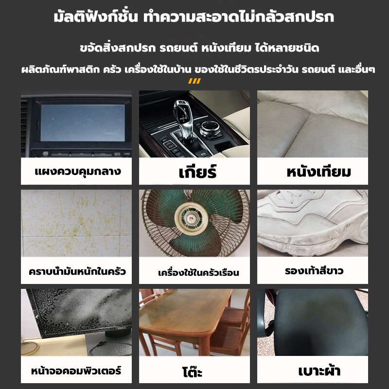 สเปรย์ทำความสะอาด-โฟมทำความสะอาด-น้ำยาทำความสะอาดเบาะหนัง-ซักเบาะ-โฟมขจัดคราบ-น้ำยาซักเบาะ-สเปรย์โฟมทำความสะอาดเบาะ