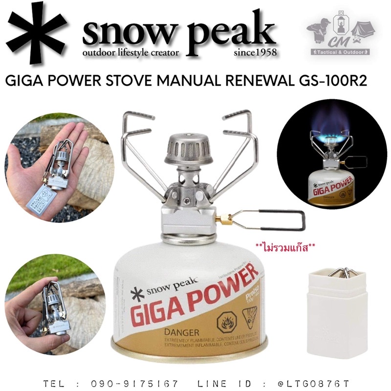 Snow Peak Giga Power Delta Pod – Rare – Réchaud Gaz Japonais