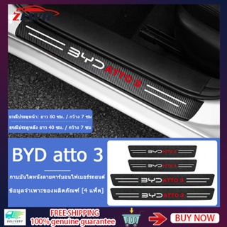 ZLWR BYD ATTO 3 สติกเกอร์คาร์บอนไฟเบอร์ป้องกันรอยขีดข่วนเหมาะสำหรับสติกเกอร์ขอบประตูรถ BYD Atto3 สติกเกอร์ตกแต่งขอบประตูรถยนต์