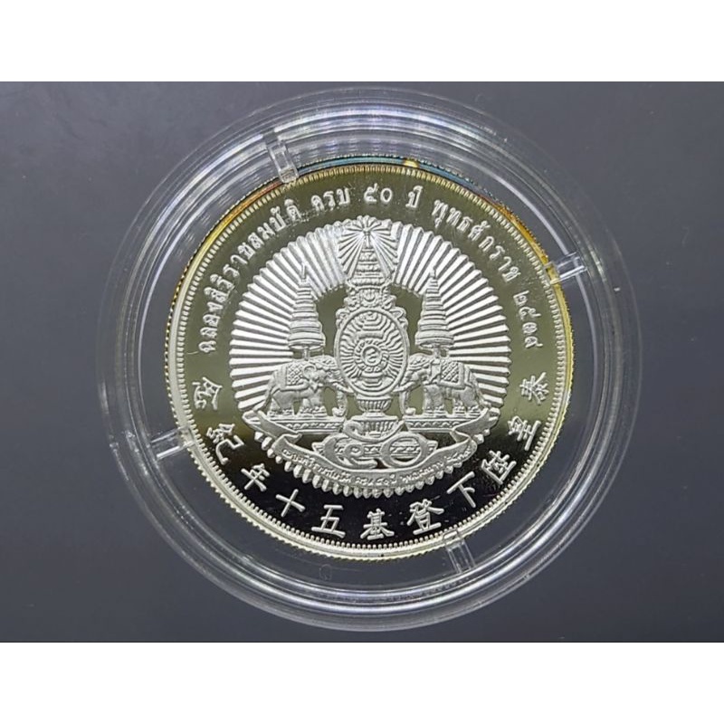 เหรียญหลวงปู่ไต้ฮงกง-แท้-เนื้อเงินพ่นทรายขัดเงา-รุ่นกาญจนาภิเษก-มูลนิธิป่อเต็กตึ๊ง-บล็อกกษาปณ์-ปี-พศ-2539-กล่องเดิม