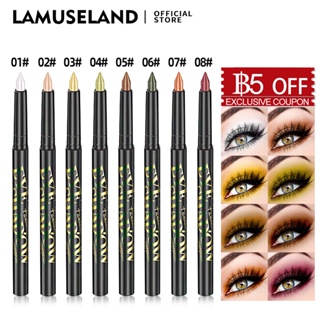สินค้า LAMUSELAND ดินสออายแชโดว์ แบบกลิตเตอร์ 1 กรัม 8 สี # E123