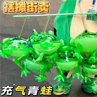 ขนาดใหญ่ / สําหรับเด็ก ลูกโป่ง ของขวัญวันเกิด บอลลูนก Frog balloo✿♨✼กบคนดังทางเน็ต ลูกโป่งเปล่งแสง กบของเล่น กบผลักเชือก