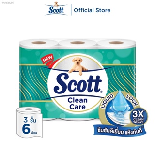 พร้อมสต็อก สก๊อตต์ คลีนแคร์ กระดาษชำระ หนา 3ชั้น ขนาด 6 ม้วน SCOTT CLEAN CARE Toilet Tissue 3 Ply 6 Rolls