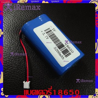 พร้อมสต็อก iRemax แบตเตอรี่18650 3.7V 5200mahมีวงจรป้องกันการชาร์จในตัว(3.7V)