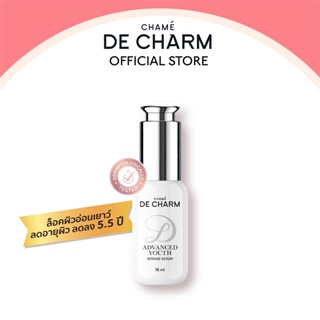 DE CHARM ADVANCED YOUTH INTENSE SERUM ผลิตภัณฑเซรั่มบำรุงผิวหน้า เดอ ชาร์ม เผยผิวอ่อนเยาว์ ลดริ้วรอย