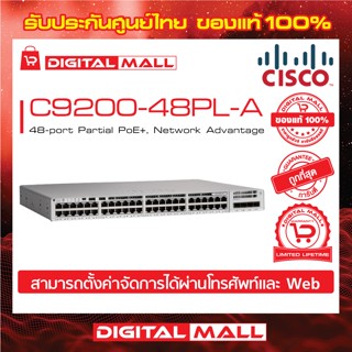 Switch Cisco C9200-48PL-A 48-port Partial PoE+, Network Advantage (สวิตช์) ประกันตลอดการใช้งาน