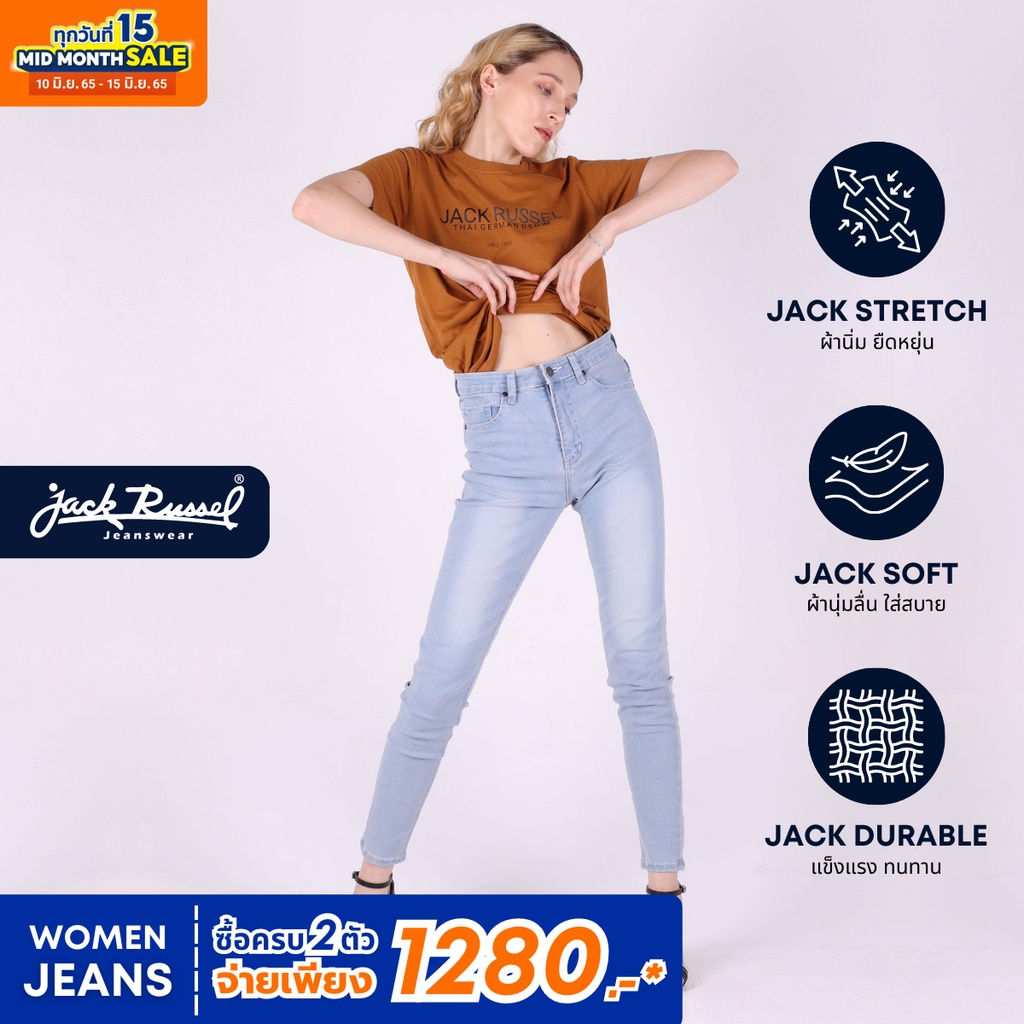ภาพหน้าปกสินค้าJACK RUSSEL กางเกงยีนส์ผู้หญิง ทรงเดฟ รุ่น รุ่น JF-207/1 กางเกงยีนส์แจ็ครัสเซล