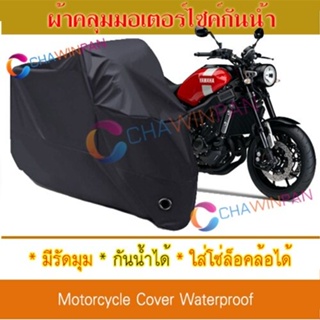 Motorcycle Cover ผ้าคลุมมอเตอร์ไซค์ Yamaha-XSR900 สีดำ Protective BIGBIKE Cover BLACK COLOR