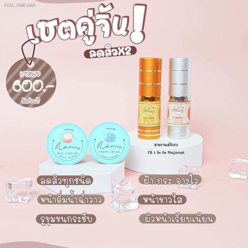 พร้อมส่ง-ส่งไวมาก-นามิ-เซรั่มมิร่า-ครีมนามิ-ไอริชตัวใหม่ของชบา-พร้อมส่ง