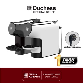 สินค้า Duchess CM6300 - เครื่องชงกาแฟแคปซูล CM6300 มีให้เลือก 2 สี (CM6300B-สีดำ / CM6300W-สีขาว)