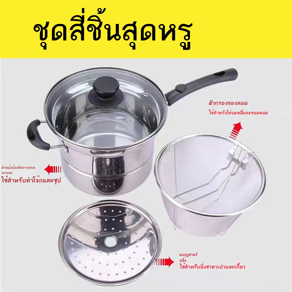 หม้อทอดอเนกประสงค์-หม้อนึ่งนม-หม้อซุป-หม้อนึ่ง-หม้อทอดขนาดเล็ก-หม้อหุงข้าวอเนกประสงค์-หม้ออเนกประสงค์